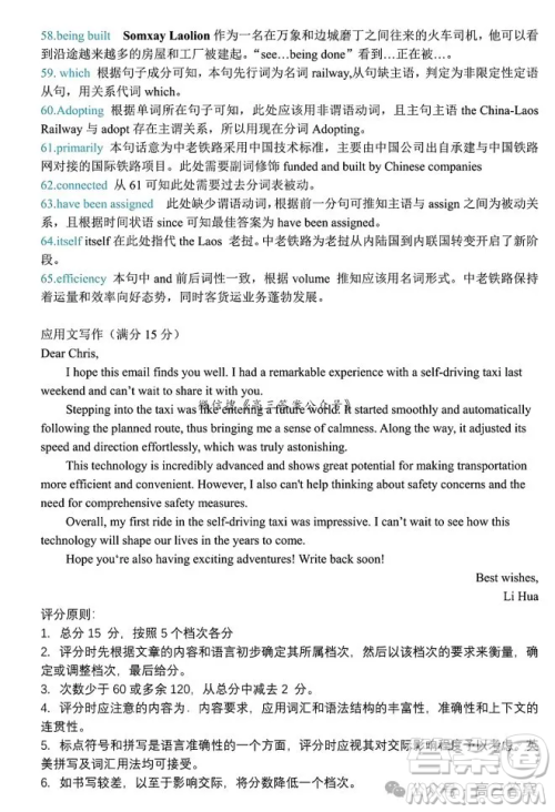 湖北省腾云联盟2024-2025学年度高三上学期八月联考英语试卷答案 湖北省腾云联盟2024-2025学年度高三上学期八月联考英语试卷答案
