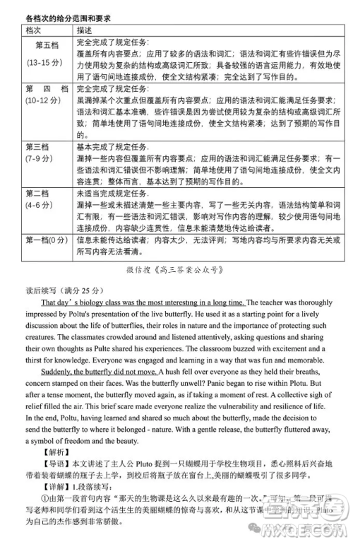 湖北省腾云联盟2024-2025学年度高三上学期八月联考英语试卷答案 湖北省腾云联盟2024-2025学年度高三上学期八月联考英语试卷答案