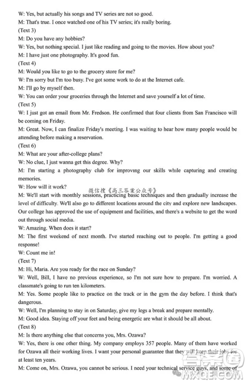 湖北省腾云联盟2024-2025学年度高三上学期八月联考英语试卷答案 湖北省腾云联盟2024-2025学年度高三上学期八月联考英语试卷答案