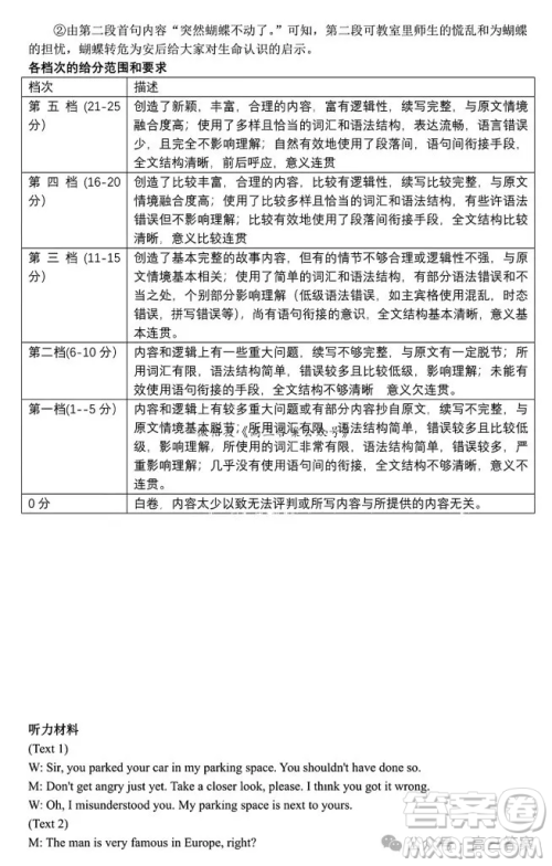 湖北省腾云联盟2024-2025学年度高三上学期八月联考英语试卷答案