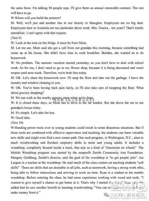 湖北省腾云联盟2024-2025学年度高三上学期八月联考英语试卷答案 湖北省腾云联盟2024-2025学年度高三上学期八月联考英语试卷答案