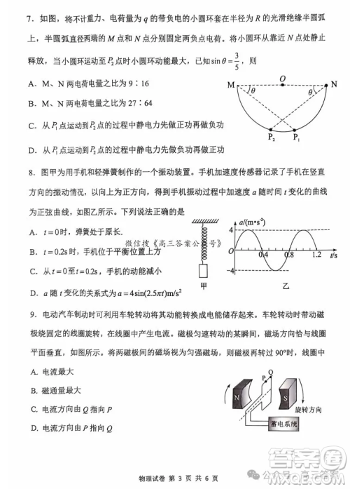 湖北省腾云联盟2024-2025学年度高三上学期八月联考物理试卷答案