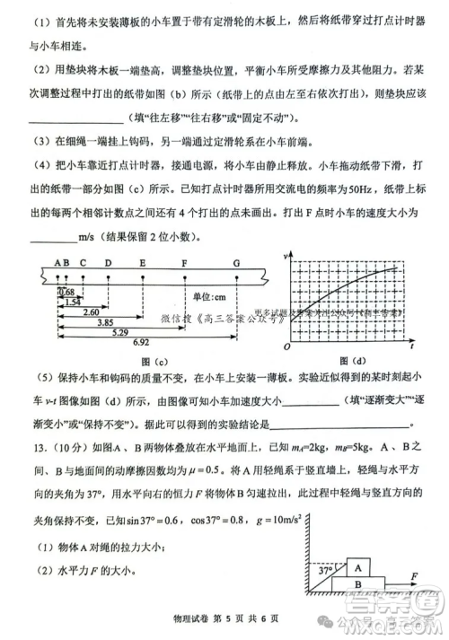 湖北省腾云联盟2024-2025学年度高三上学期八月联考物理试卷答案