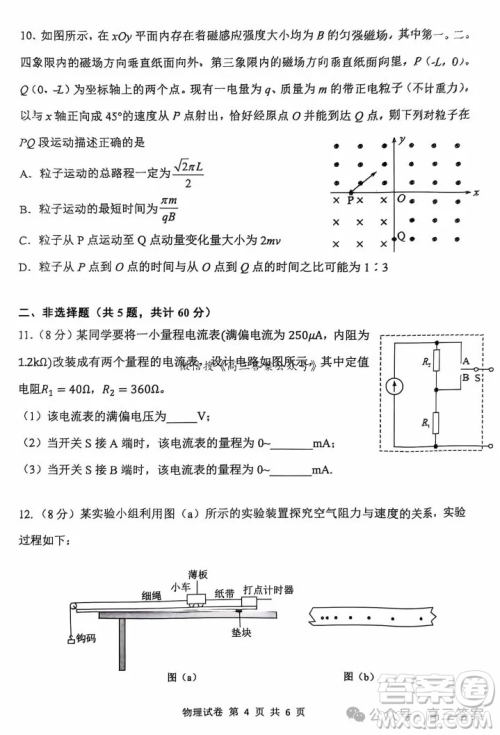 湖北省腾云联盟2024-2025学年度高三上学期八月联考物理试卷答案