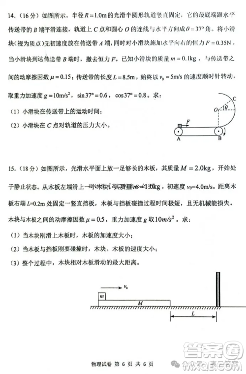 湖北省腾云联盟2024-2025学年度高三上学期八月联考物理试卷答案