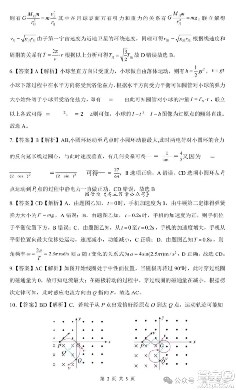 湖北省腾云联盟2024-2025学年度高三上学期八月联考物理试卷答案