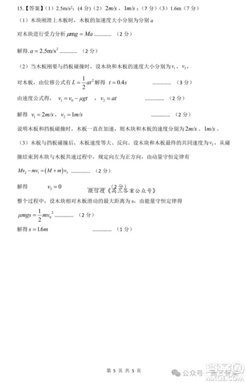 湖北省腾云联盟2024-2025学年度高三上学期八月联考物理试卷答案