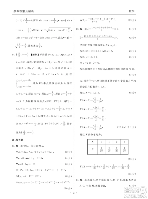 2025届新高三开学联考数学试题答案