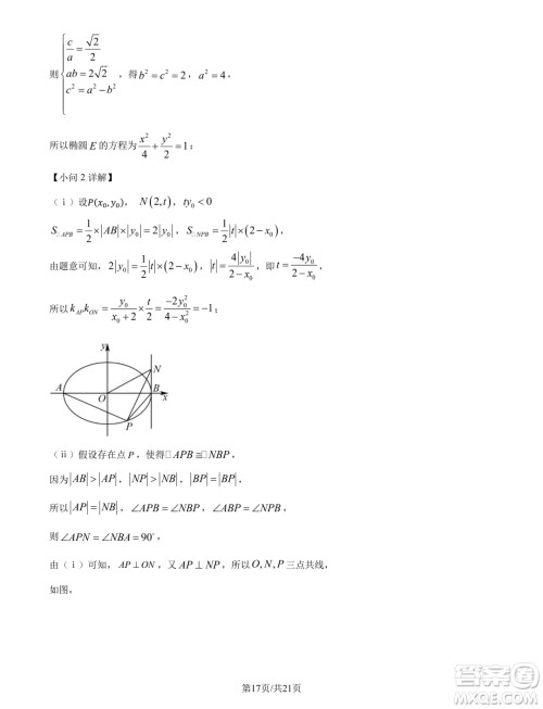 福建厦门一中2025届高三上学期入学考试数学试卷答案