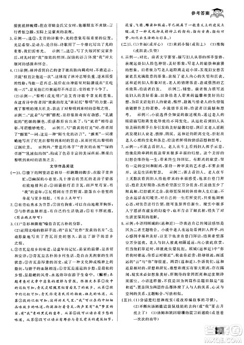 延边人民出版社2024年秉笔励耘快乐暑假八升九年级语文部编版答案 延边人民出版社2024年秉笔励耘快乐暑假八升九年级语文部编版答案