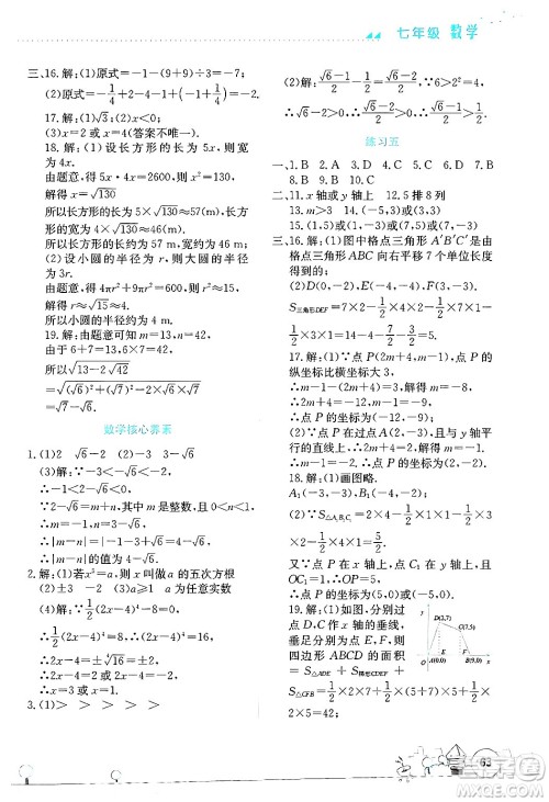 云南大学出版社2024年暑假活动实践与思考八年级英语通用版答案