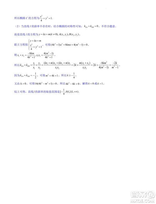 浙江省2024-2025学年高二上学期期中专题复习圆锥曲线解答题部分