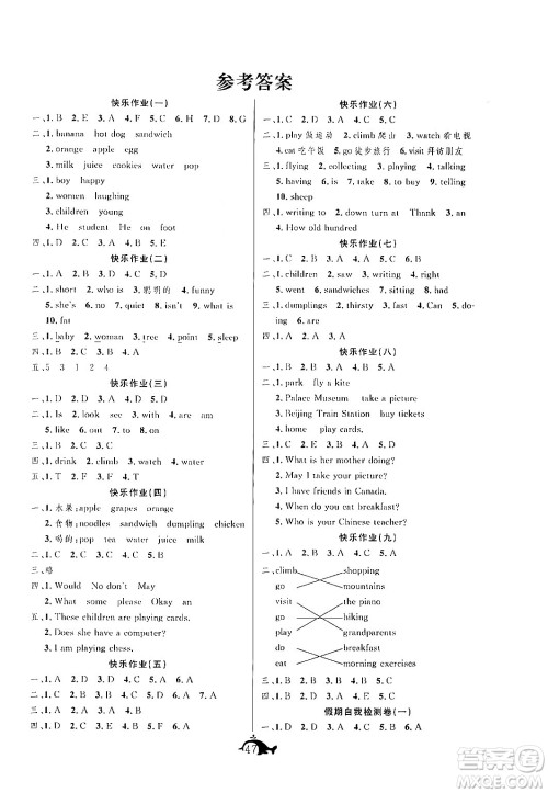 新疆文化出版社2024年智多星假期作业快乐暑假五年级英语人教PEP版答案 新疆文化出版社2024年智多星假期作业快乐暑假五年级英语人教PEP版答案