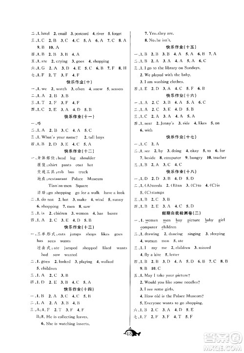 新疆文化出版社2024年智多星假期作业快乐暑假五年级英语人教PEP版答案 新疆文化出版社2024年智多星假期作业快乐暑假五年级英语人教PEP版答案