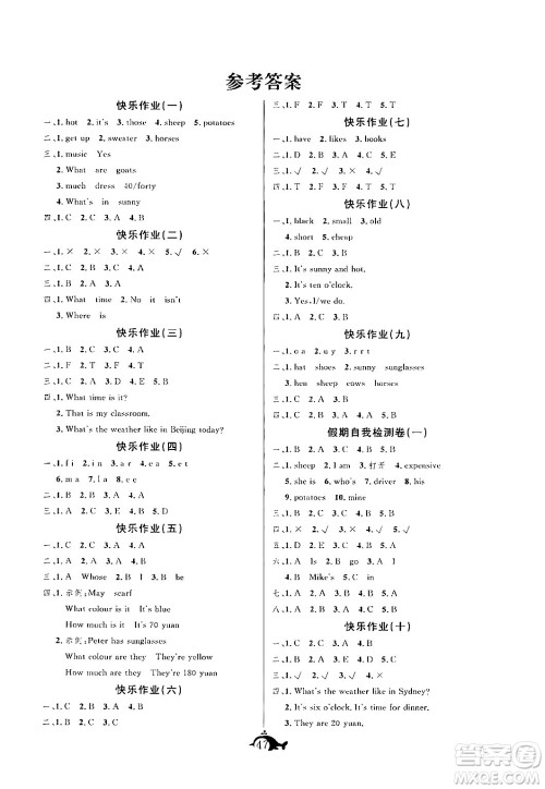 新疆文化出版社2024年智多星假期作业快乐暑假四年级英语人教PEP版答案 新疆文化出版社2024年智多星假期作业快乐暑假四年级英语人教PEP版答案