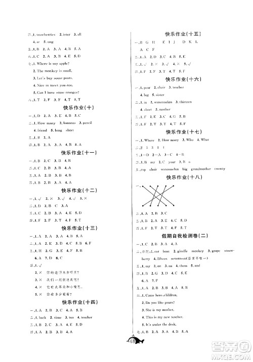 新疆文化出版社2024年智多星假期作业快乐暑假三年级英语人教PEP版答案