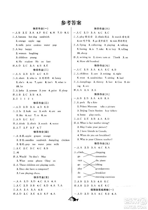 新疆文化出版社2024年智多星假期作业快乐暑假五年级英语外研版答案 新疆文化出版社2024年智多星假期作业快乐暑假五年级英语外研版答案