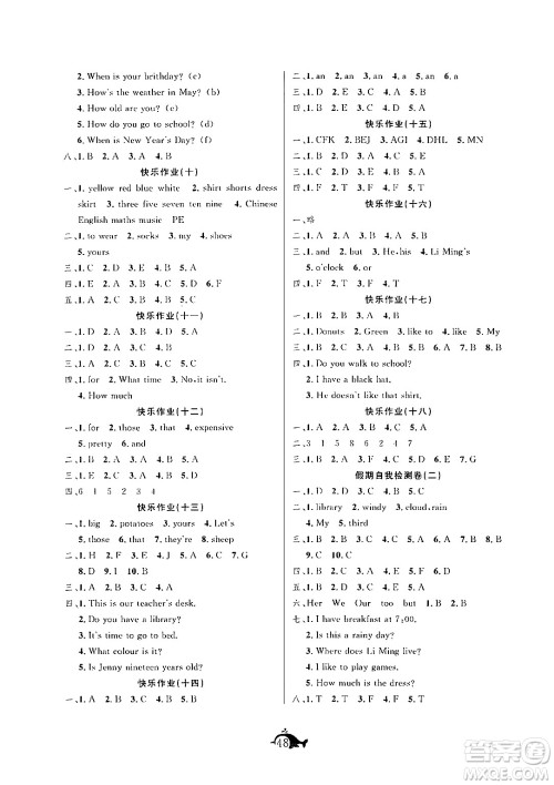 新疆文化出版社2024年智多星假期作业快乐暑假四年级英语外研版答案