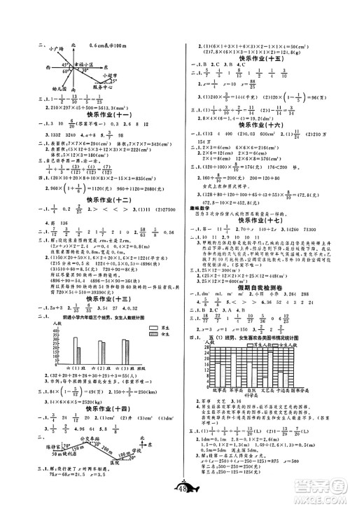 新疆文化出版社2024年智多星假期作业快乐暑假五年级数学北师大版答案