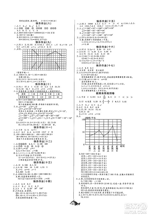 新疆文化出版社2024年智多星假期作业快乐暑假四年级数学北师大版答案