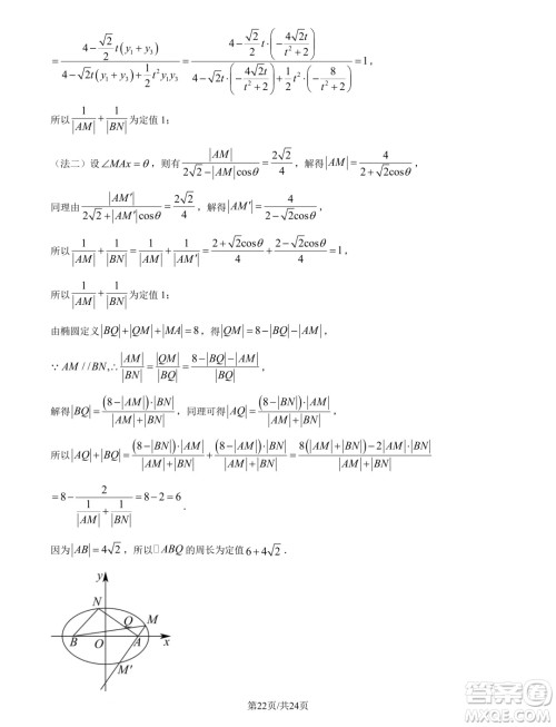 重庆南开中学校2025年届高三8月第三次质检数学试题答案