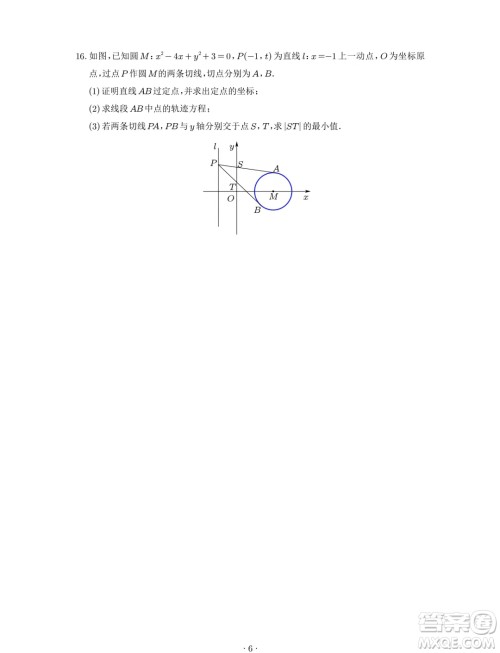 浙江杭州学军中学2024-2025学年高二暑期数学测试卷答案