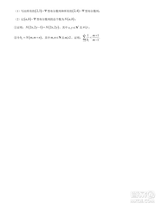 江苏如皋2025届高三上学期开学能力测评数学试卷答案 江苏如皋2025届高三上学期开学能力测评数学试卷答案