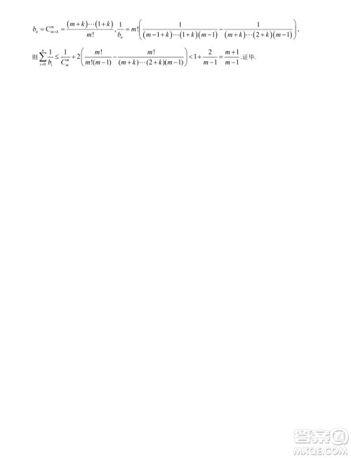 江苏如皋2025届高三上学期开学能力测评数学试卷答案 江苏如皋2025届高三上学期开学能力测评数学试卷答案