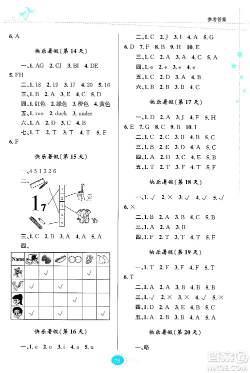 贵州教育出版社2024年暑假作业三年级英语人教版答案