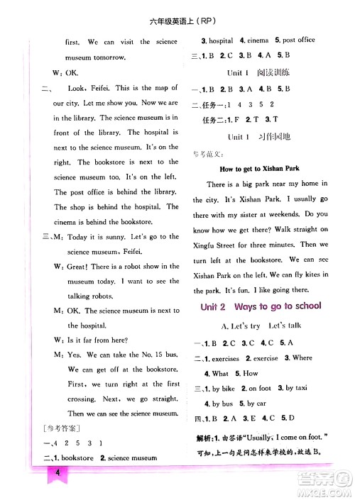 龙门书局2024年秋黄冈小状元作业本六年级英语上册人教PEP版答案 龙门书局2024年秋黄冈小状元作业本六年级英语上册人教PEP版答案