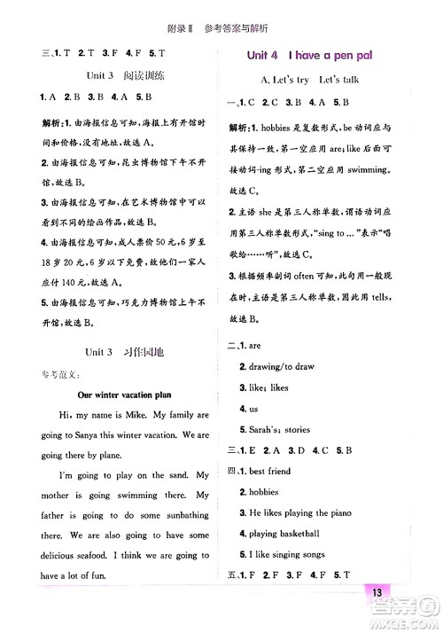 龙门书局2024年秋黄冈小状元作业本六年级英语上册人教PEP版答案 龙门书局2024年秋黄冈小状元作业本六年级英语上册人教PEP版答案