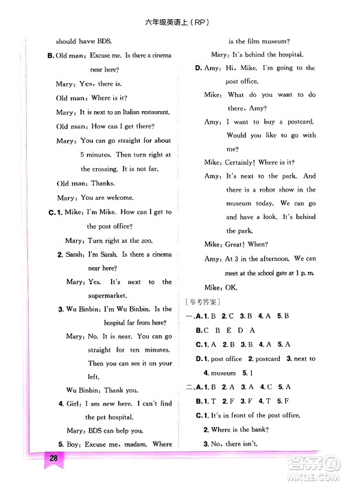 龙门书局2024年秋黄冈小状元作业本六年级英语上册人教PEP版答案 龙门书局2024年秋黄冈小状元作业本六年级英语上册人教PEP版答案