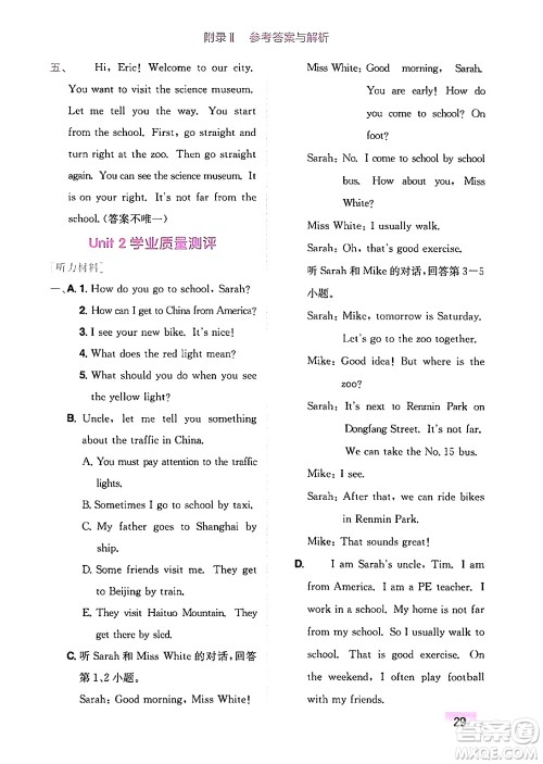 龙门书局2024年秋黄冈小状元作业本六年级英语上册人教PEP版广东专版答案 龙门书局2024年秋黄冈小状元作业本六年级英语上册人教PEP版广东专版答案