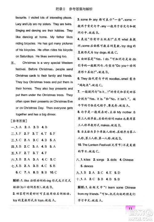 龙门书局2024年秋黄冈小状元作业本六年级英语上册外研版三起点答案