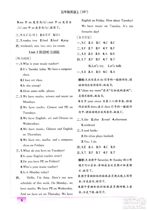 龙门书局2024年秋黄冈小状元作业本五年级英语上册人教PEP版答案 龙门书局2024年秋黄冈小状元作业本五年级英语上册人教PEP版答案