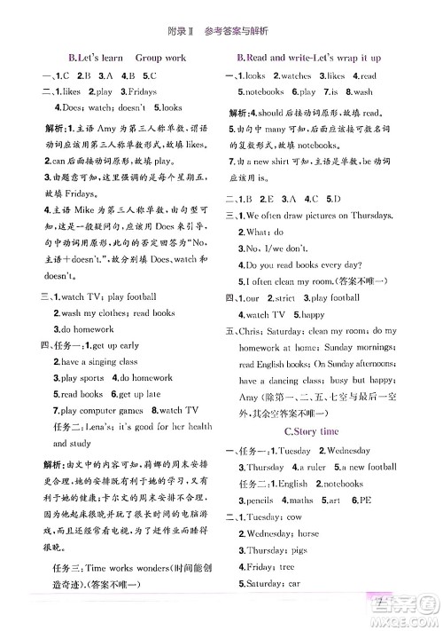 龙门书局2024年秋黄冈小状元作业本五年级英语上册人教PEP版答案 龙门书局2024年秋黄冈小状元作业本五年级英语上册人教PEP版答案