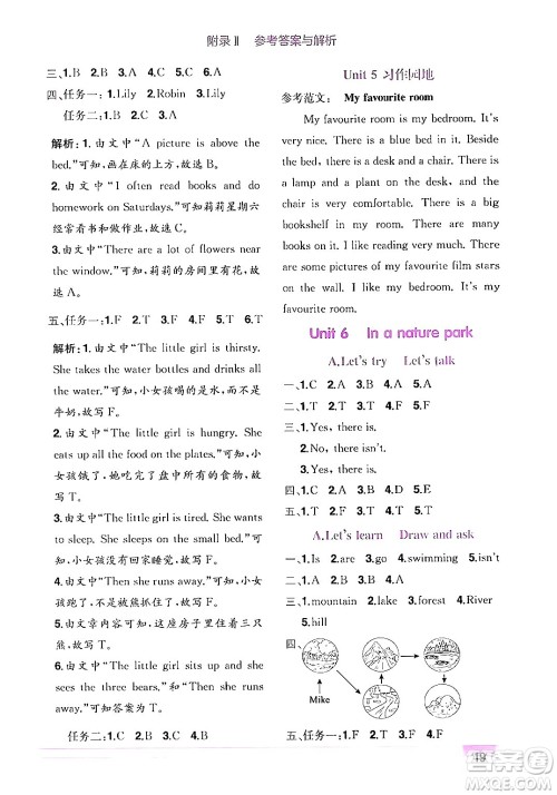 龙门书局2024年秋黄冈小状元作业本五年级英语上册人教PEP版答案 龙门书局2024年秋黄冈小状元作业本五年级英语上册人教PEP版答案