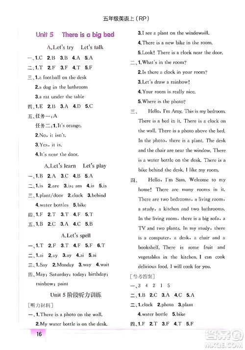 龙门书局2024年秋黄冈小状元作业本五年级英语上册人教PEP版答案 龙门书局2024年秋黄冈小状元作业本五年级英语上册人教PEP版答案
