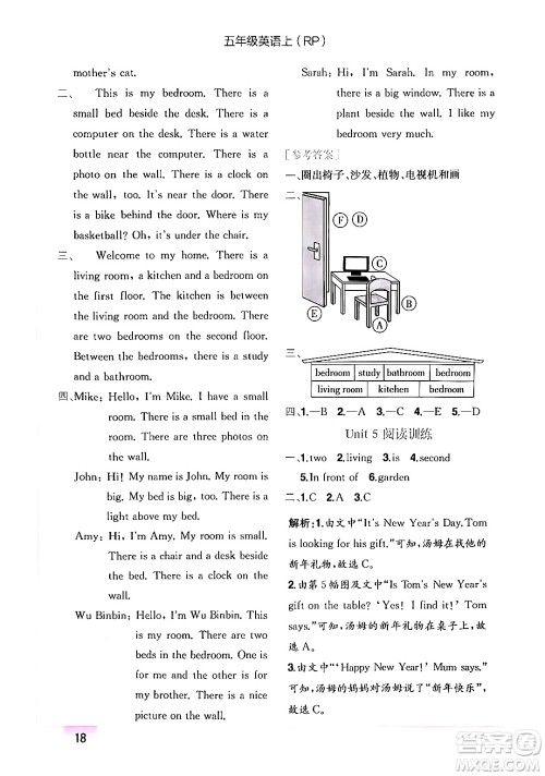 龙门书局2024年秋黄冈小状元作业本五年级英语上册人教PEP版答案 龙门书局2024年秋黄冈小状元作业本五年级英语上册人教PEP版答案