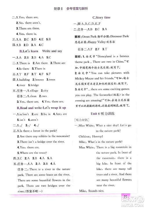 龙门书局2024年秋黄冈小状元作业本五年级英语上册人教PEP版答案 龙门书局2024年秋黄冈小状元作业本五年级英语上册人教PEP版答案