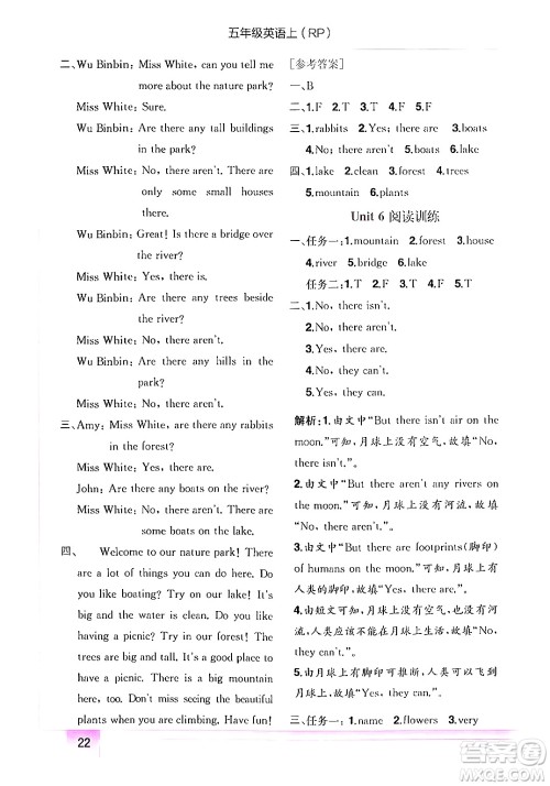 龙门书局2024年秋黄冈小状元作业本五年级英语上册人教PEP版答案 龙门书局2024年秋黄冈小状元作业本五年级英语上册人教PEP版答案