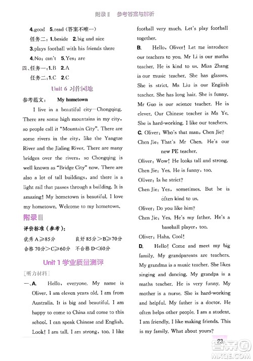 龙门书局2024年秋黄冈小状元作业本五年级英语上册人教PEP版答案 龙门书局2024年秋黄冈小状元作业本五年级英语上册人教PEP版答案