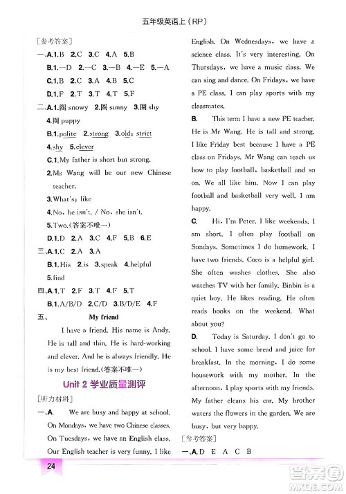 龙门书局2024年秋黄冈小状元作业本五年级英语上册人教PEP版答案 龙门书局2024年秋黄冈小状元作业本五年级英语上册人教PEP版答案