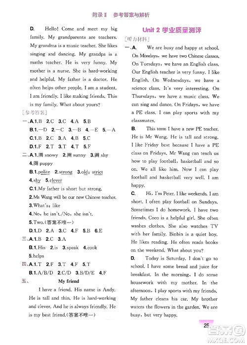 龙门书局2024年秋黄冈小状元作业本五年级英语上册人教PEP版广东专版答案 龙门书局2024年秋黄冈小状元作业本五年级英语上册人教PEP版广东专版答案