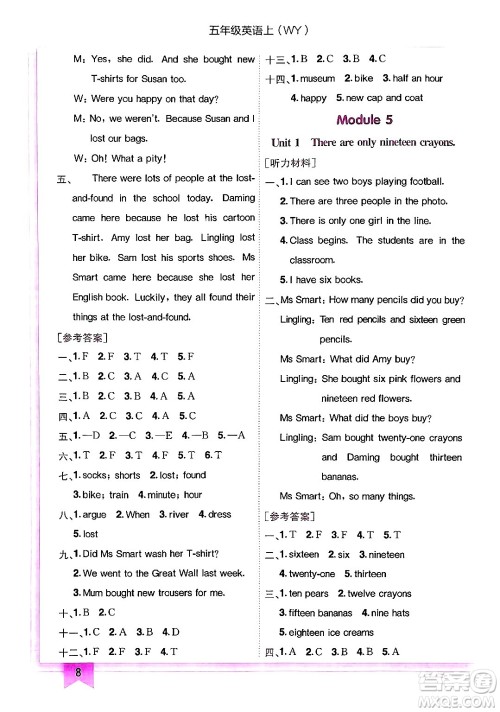 龙门书局2024年秋黄冈小状元作业本五年级英语上册外研版三起点答案 龙门书局2024年秋黄冈小状元作业本五年级英语上册外研版三起点答案