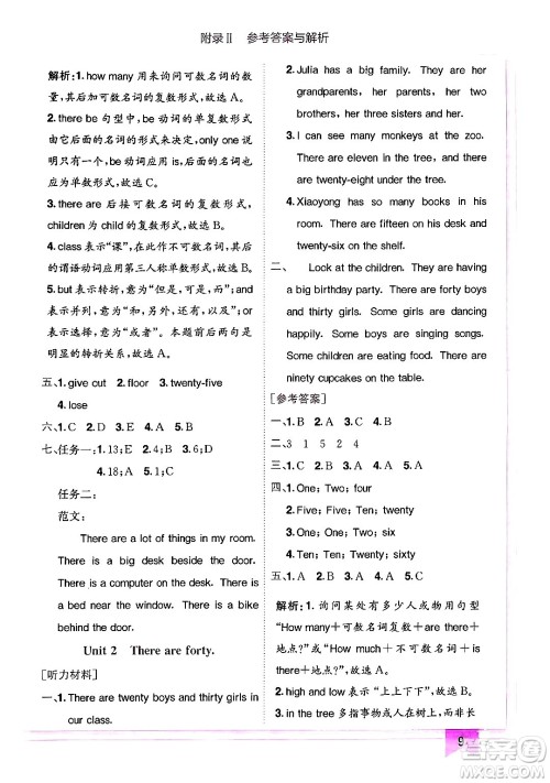 龙门书局2024年秋黄冈小状元作业本五年级英语上册外研版三起点答案