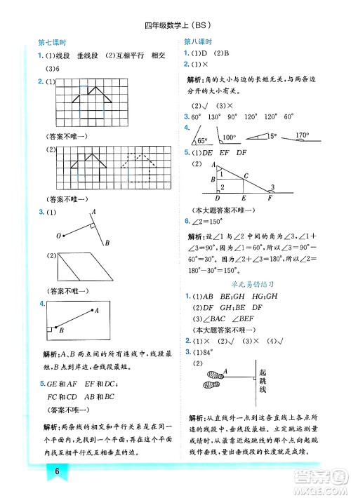 龙门书局2024年秋黄冈小状元作业本四年级数学上册北师大版答案 龙门书局2024年秋黄冈小状元作业本四年级数学上册北师大版答案
