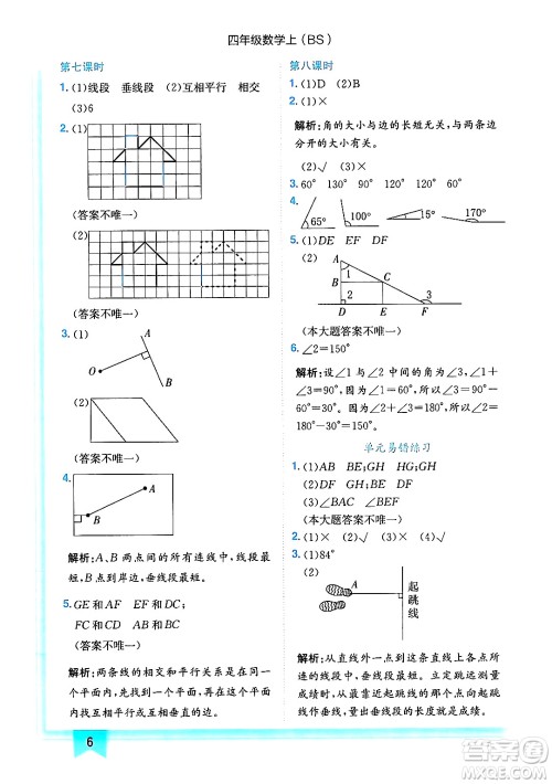 龙门书局2024年秋黄冈小状元作业本四年级数学上册北师大版答案