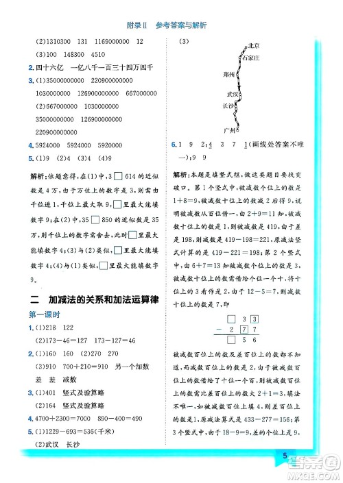 龙门书局2024年秋黄冈小状元作业本四年级数学上册西师版答案 龙门书局2024年秋黄冈小状元作业本四年级数学上册西师版答案