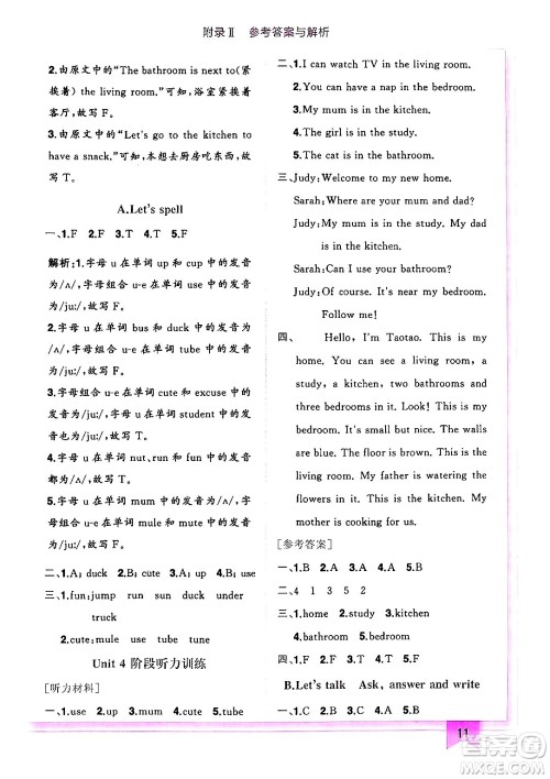 龙门书局2024年秋黄冈小状元作业本四年级英语上册人教PEP版答案 龙门书局2024年秋黄冈小状元作业本四年级英语上册人教PEP版答案